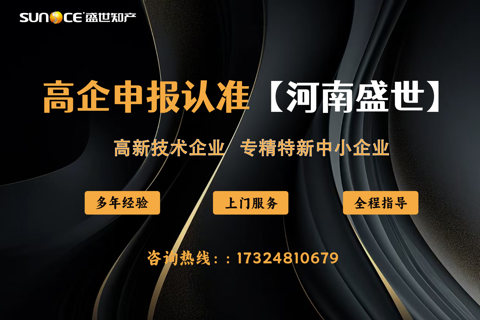 河南高企認定 河南高企認定