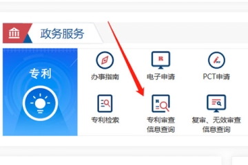 義務專利申請是什么？申請進度怎么查