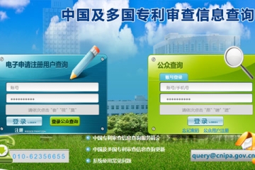 鶴壁外觀設計專利在哪查詢？操作流程是什么