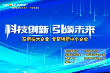 河南專精特新企業如何培育？分類及其認定條件
