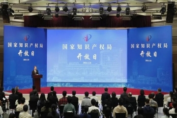 第24個世界知識產權日！國家知識產權局舉辦開放日活動