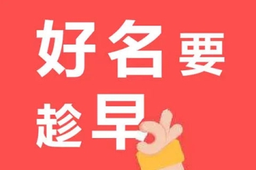一招教你如何有效提高商標注冊成功率