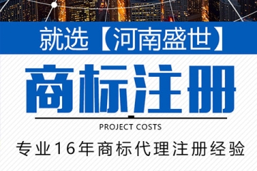 個體經營者怎么申請商標注冊？鄭州去哪辦理？