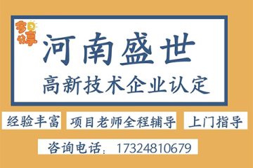 企業自行申報高企失??？這幾點要注意！