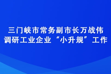 新鄉：環保政策紅利助力企業高質量發展