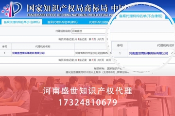 鄭州找商標代理機構注冊商標靠譜嗎？