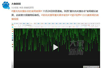 潼關肉夾饃強收商標費，潼關肉夾饃協會官網已癱瘓