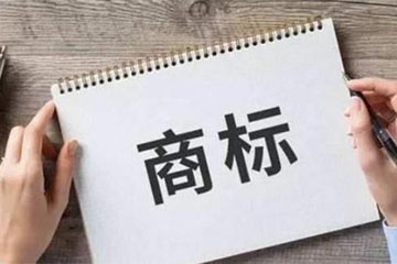 商標有哪些種類區分?各有什么特點？
