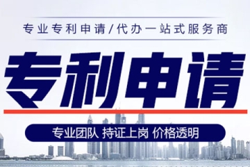 發明專利能否申請提前公開？鄭州專利申請流程