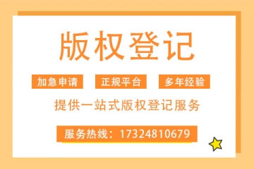 版權自動保護為何還要登記？