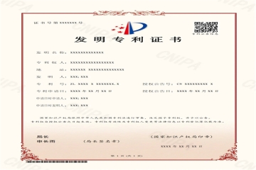 【注意】2024年6月1日起！專利證書改版了！