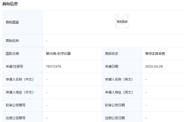 字節跳動申請注冊多枚“DOUBAO”商標
