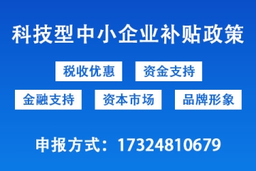 如何做好鄭州市科技型企業的申報工作？