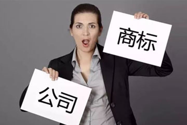 注冊商標都需要準備哪些材料