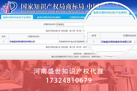鄭州找商標代理機構注冊商標靠譜嗎 鄭州找商標代理機構注冊商標靠譜嗎