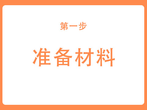 版權登記流程以及費用