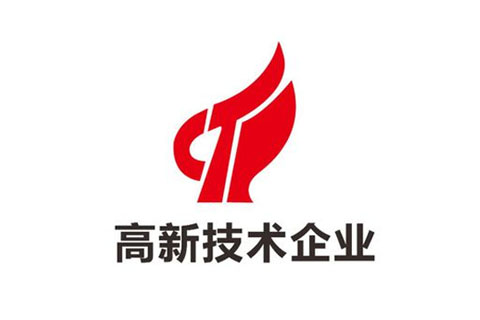 什么是高新技術企業