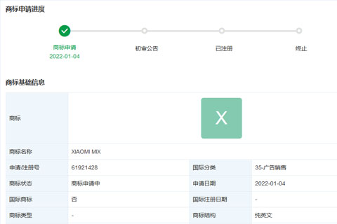 小米科技有限責任公司申請注冊“XIAOMI MIX”等多個商標 小米科技有限責任公司申請注冊“XIAOMI MIX”等多個商標