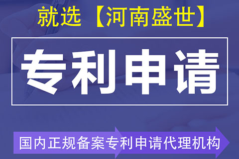 2022年濮陽市企業申請專利的流程