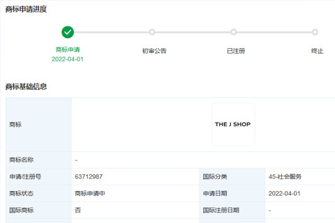 京東集團申請注冊“THE J SHOP”商標