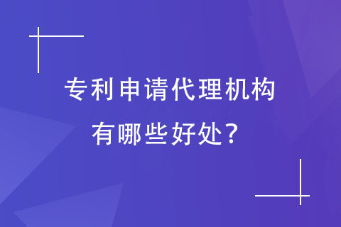 鄭州專利代理機構