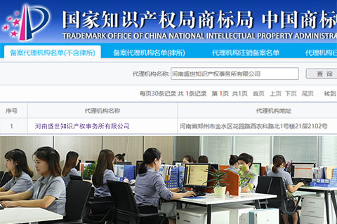 鄭州商標代理機構 鄭州商標代理機構