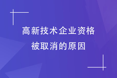 河南高新技術企業認定 河南高新技術企業認定