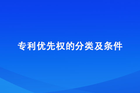 專利申請