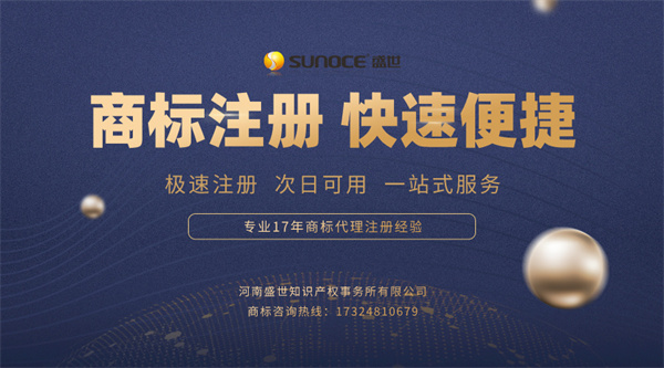 鄭州商標代理機構