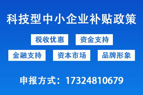 鄭州市科技型中小企業認定