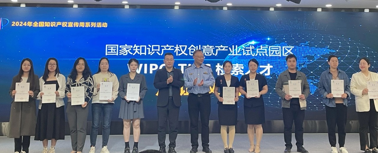 WIPO.TISC高級人才 WIPO.TISC高級人才