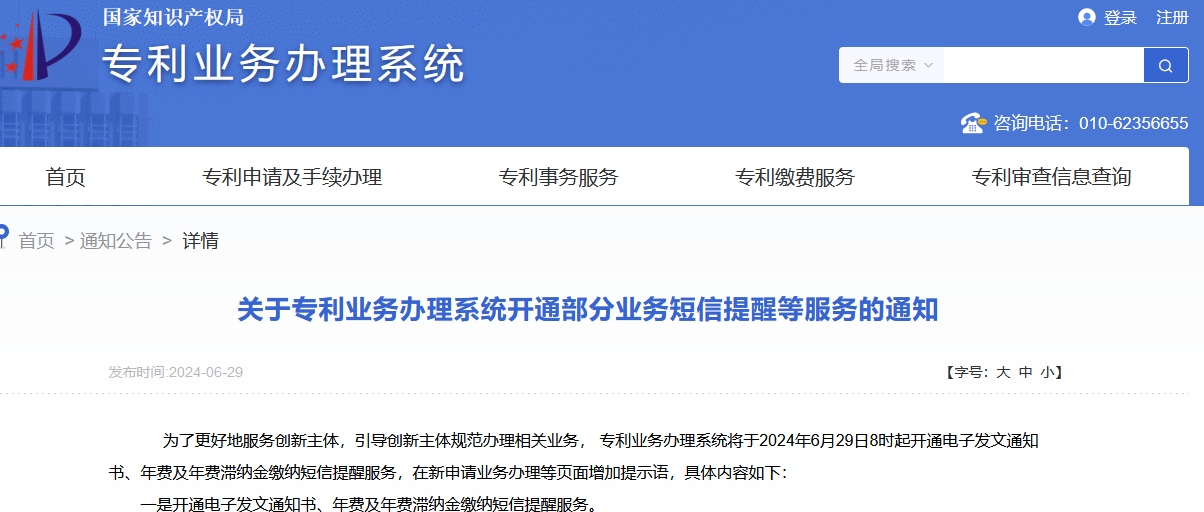 專利申請 專利申請