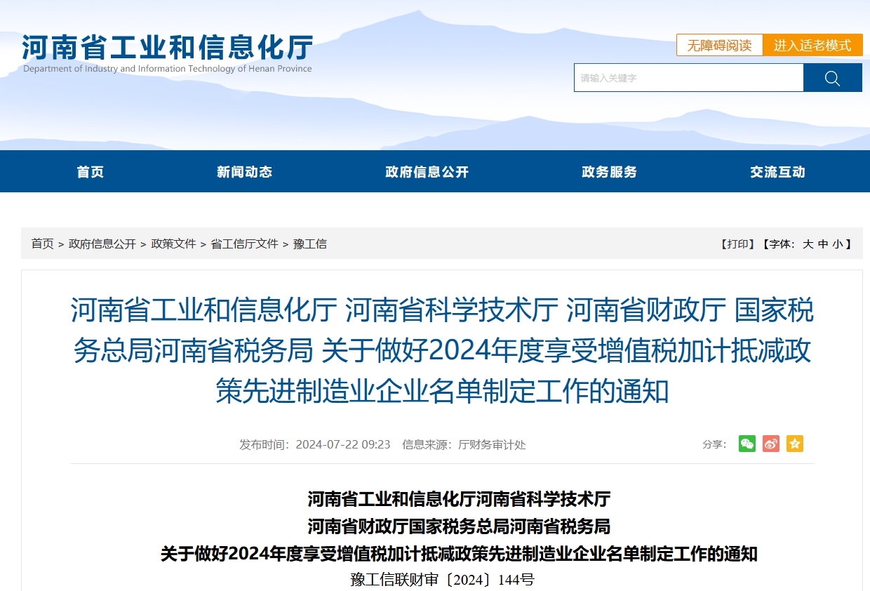 河南省高新技術企業 河南省高新技術企業