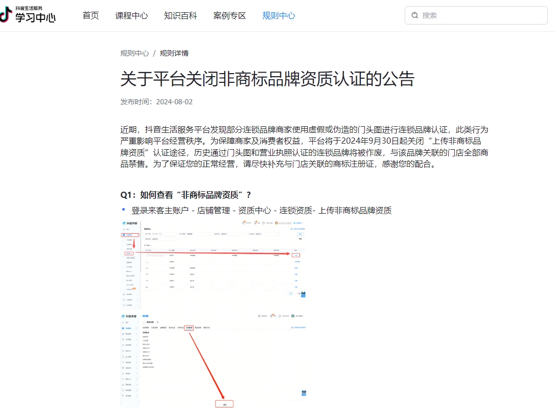 商標注冊 商標注冊