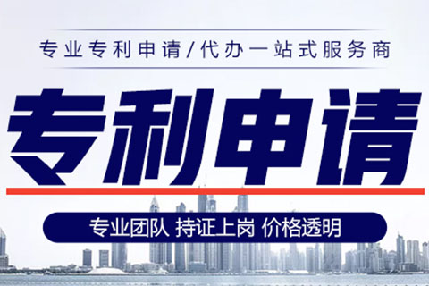 鄭州專利申請