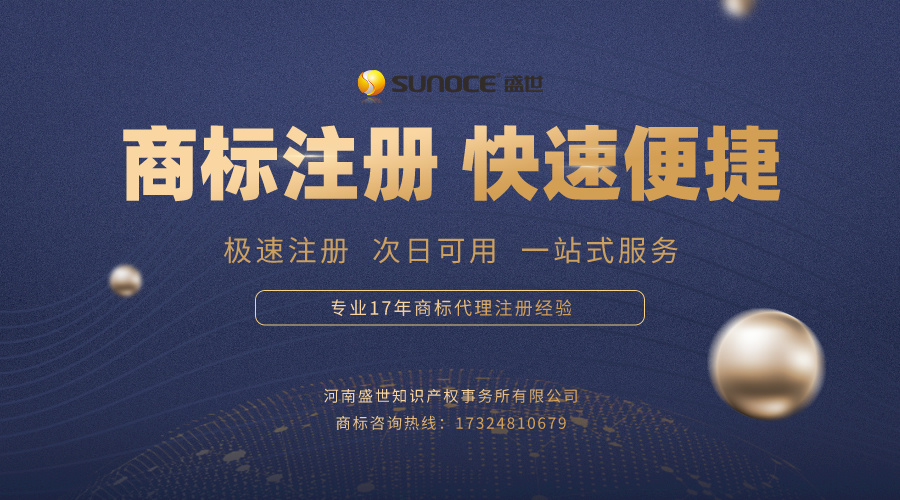 商標代理機構 商標代理機構