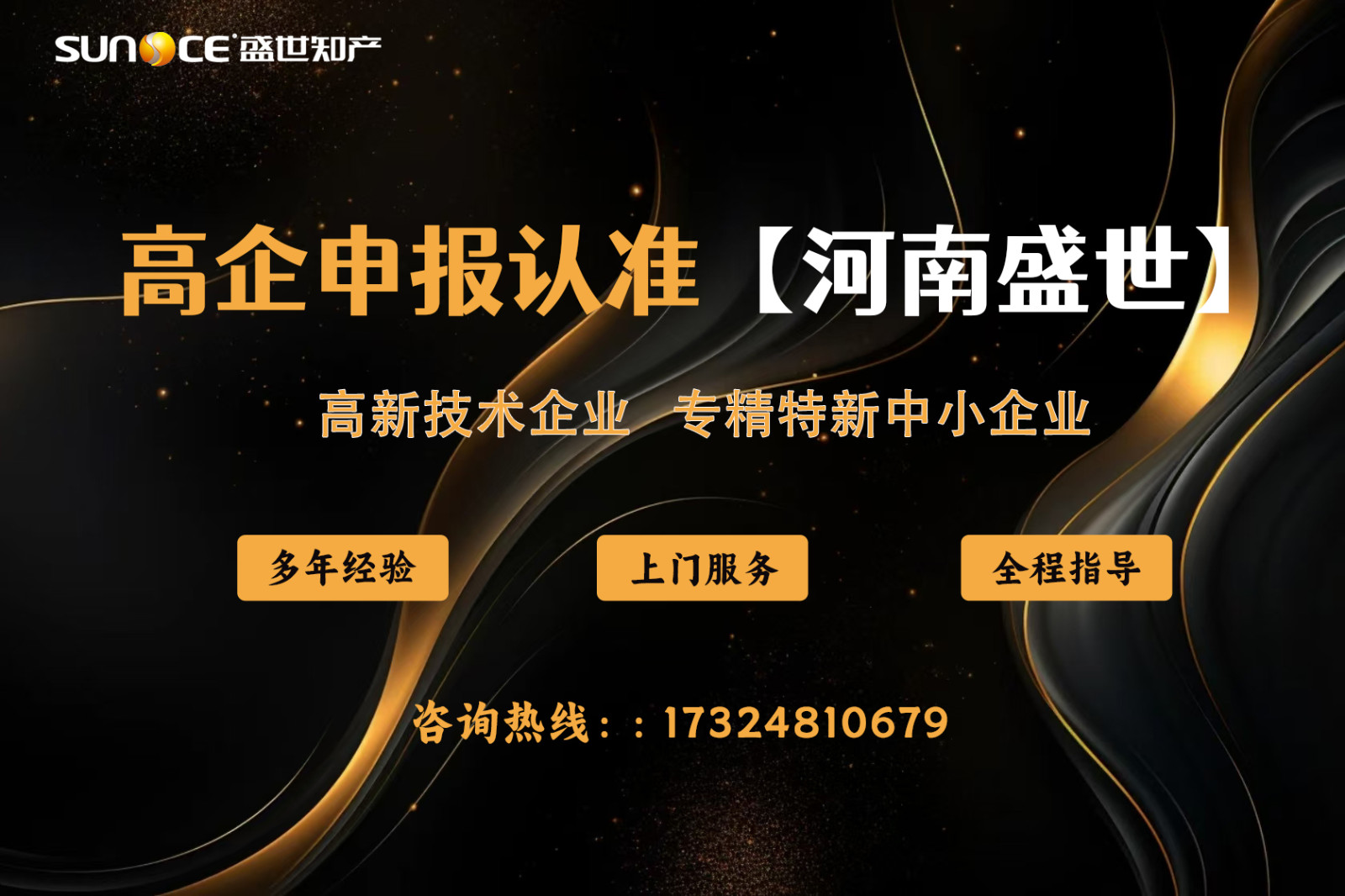 河南省創新型中小企業輔導 河南省創新型中小企業輔導