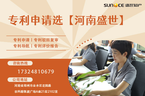 鄭州專利代理機構 鄭州專利代理機構