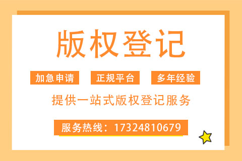 鄭州版權登記代理