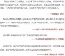 獎勵資金高達百萬，兩化融合貫標了解一下??！