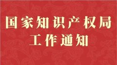 2019年地理標志運用促進工程項目確定