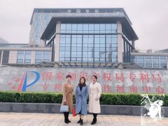 盛世公司受邀參加知識產權高端業務研修班圓滿結束