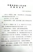 喜報—熱烈慶祝又一代理專利侵權案件成功結案！