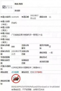 商標被搶注怎么辦？版權在手讓企業無憂！