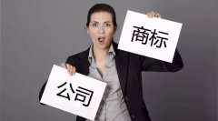 商標使用不當，這些后果你承擔不起