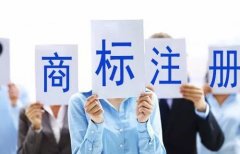 商標被搶注，只能花錢認栽?