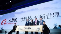 “達摩院”商標被駁，網友：要不改名無極宮、光明頂......