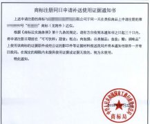 注冊商標從來都不是一件簡單的事，有時候也需要運氣！