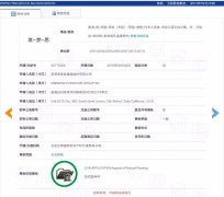 “席一夢一思”不是“席夢思”，駁回！