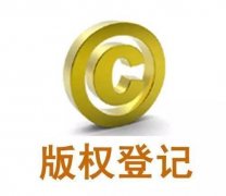 商標注冊成功，竟然因為版權事件而被迫注銷